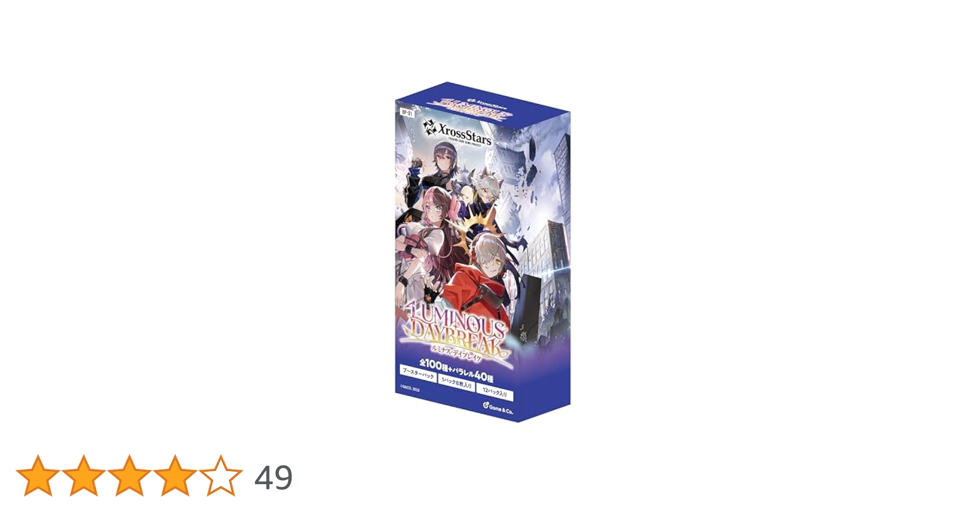 Amazon.co.jp: Xross Stars ブースターパック第1弾 『Luminous